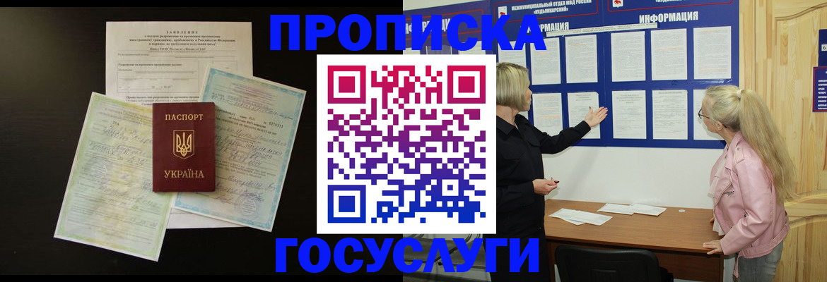 временная регистрация адрес в Карталах