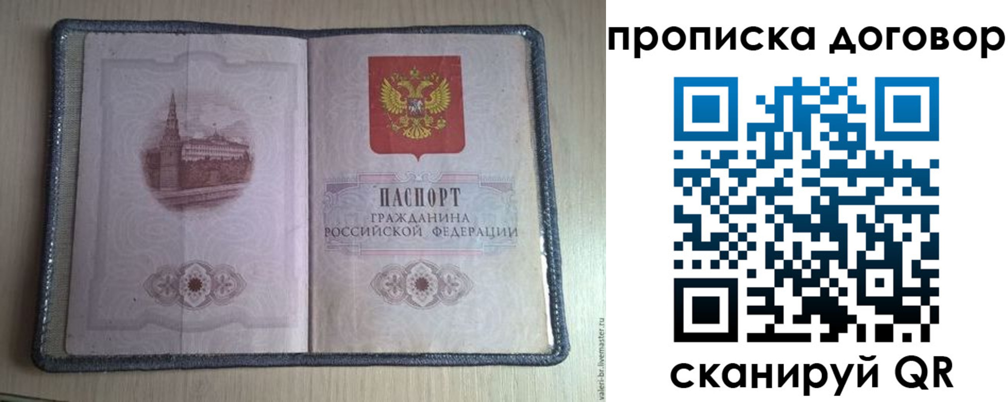 прописка для работы в Карталах