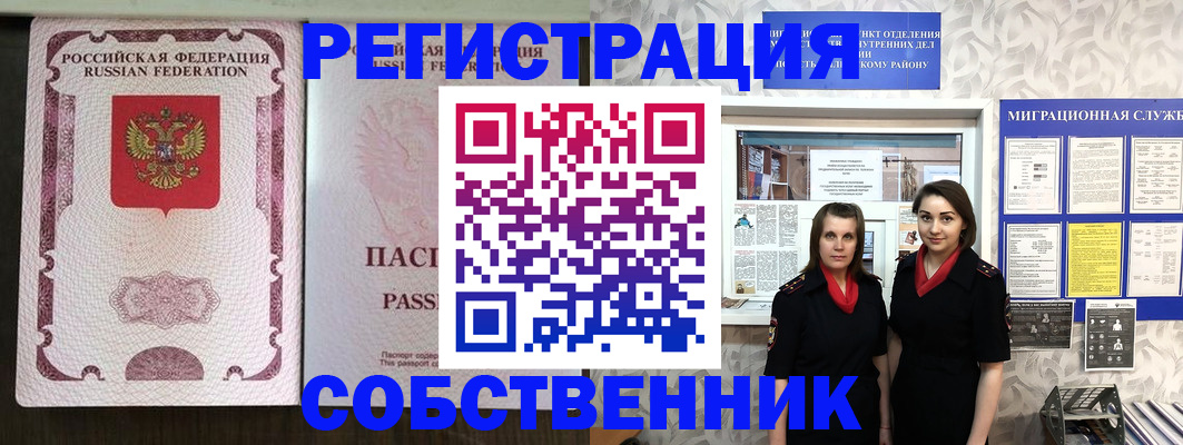 временная регистрация адрес в Карталах