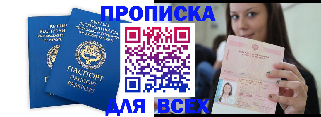 временная регистрация для всех в Карталах