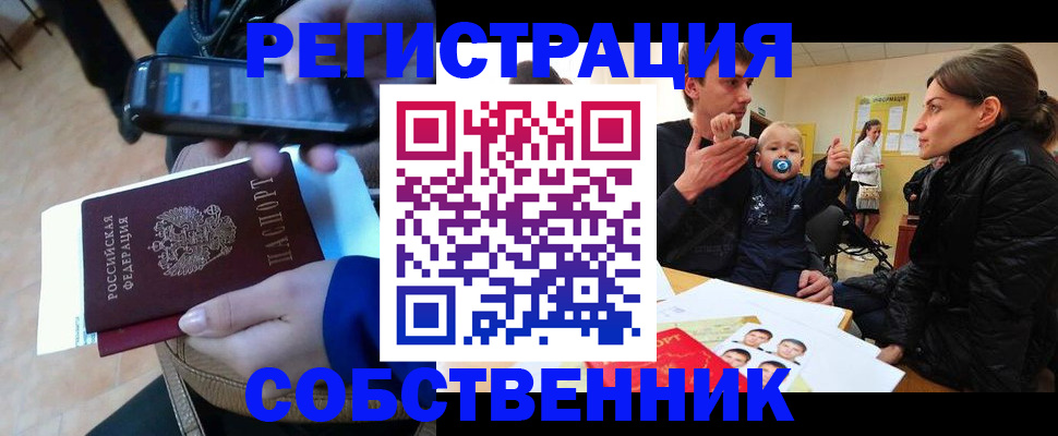 прописка паспорт в Карталах