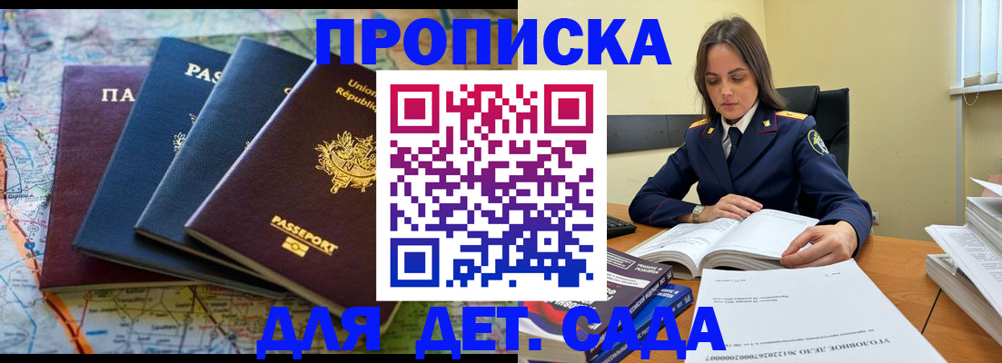 прописка для работы в Карталах